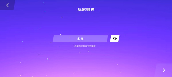 starri星动旋律手机版