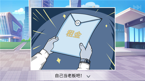 楼下的早餐店手机版