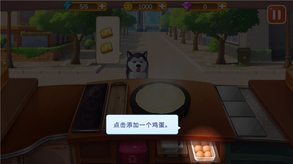 楼下的早餐店手机版