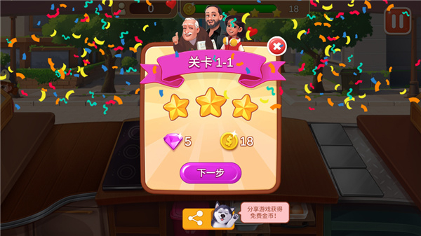 楼下的早餐店手机版