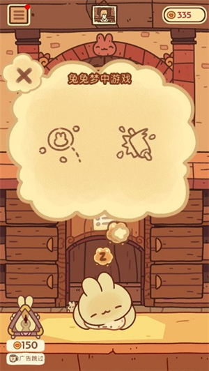 兔兔蛋糕店手游