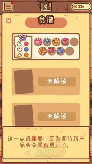 兔兔蛋糕店手游