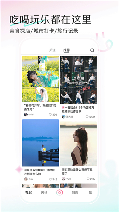 轻颜相机app下载 v10.4.2