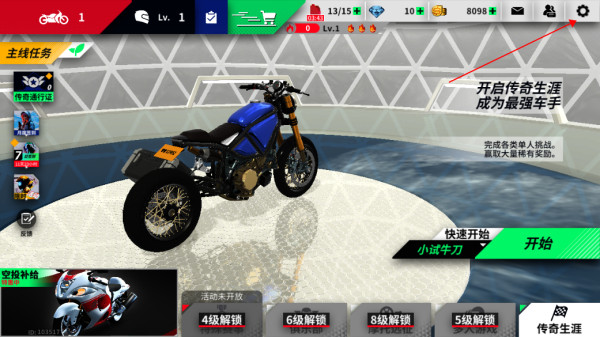 黎明飞驰正式版