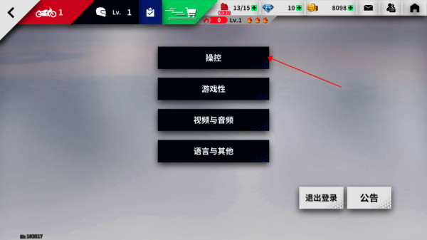 黎明飞驰正式版