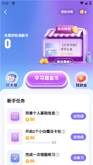 海豚ai学软件