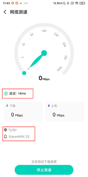 网络测速大师app
