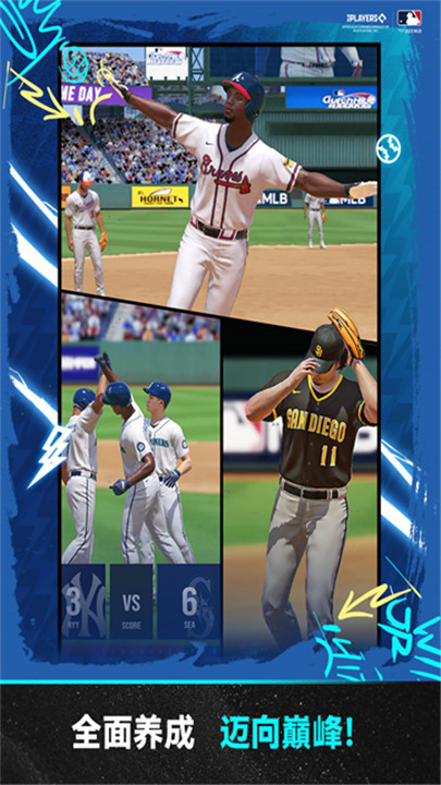棒球大师5