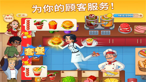 烹饪日记手机版2