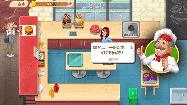 烹饪日记手机版