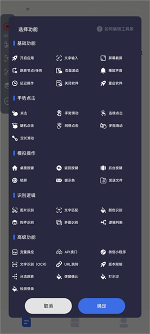 自动点击宝软件