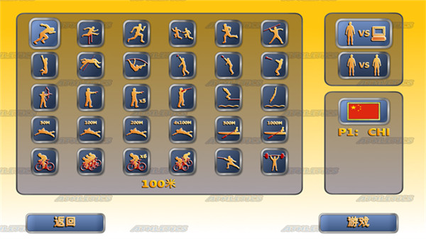 田径运动会2中文版3