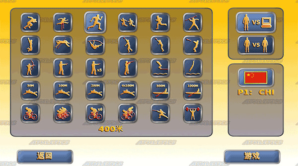 田径运动会2中文版