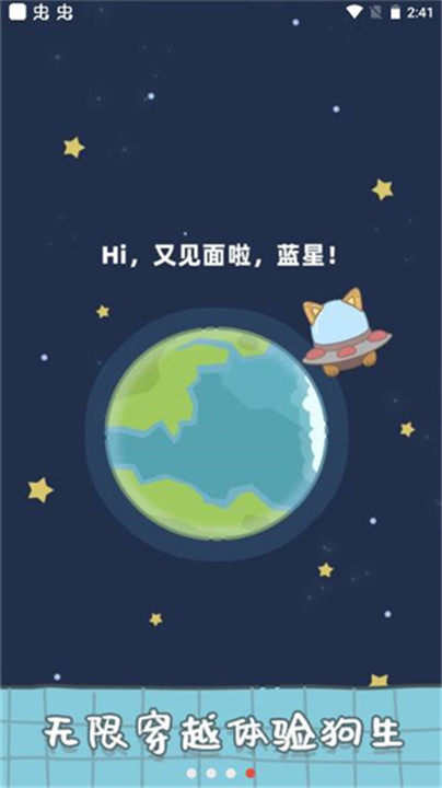 狗子重生模拟器1