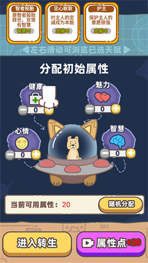 狗子重生模拟器