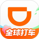 滴 滴出行app