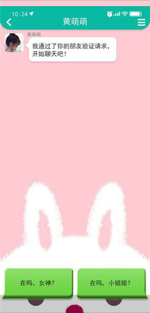 甜蜜人生模拟手机版