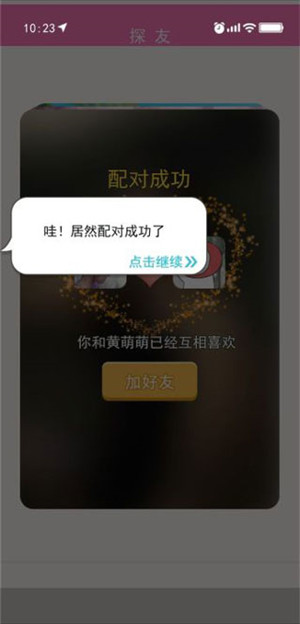 甜蜜人生模拟手机版