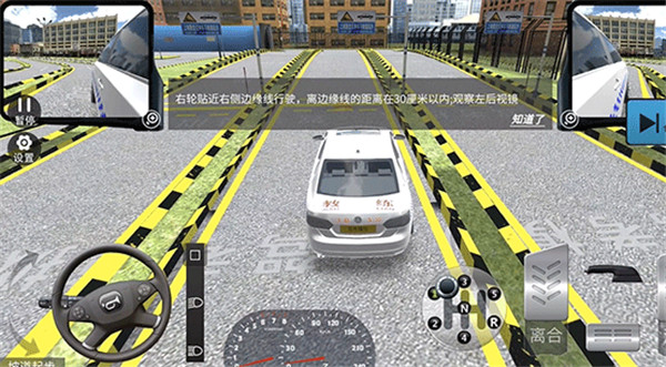 驾考模拟3d手机版