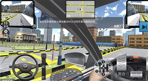 驾考模拟3d手机版