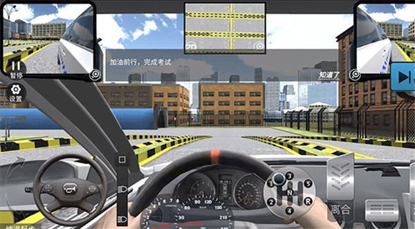 驾考模拟3d手机版
