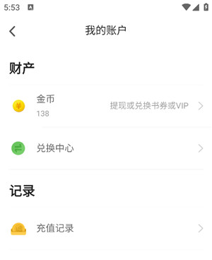 追书神器极速版