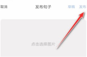 句子控文案素材