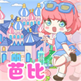 芭比梦想豪宅