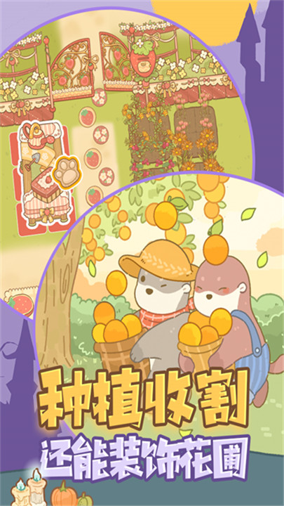 鼹鼠同行之森林之家最新版5