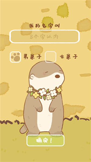 鼹鼠同行之森林之家最新版