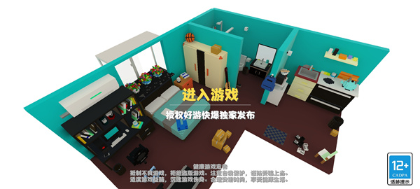 属性与生活正式版