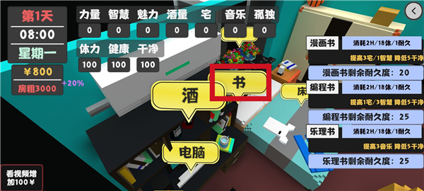 属性与生活正式版