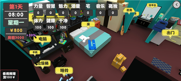 属性与生活正式版