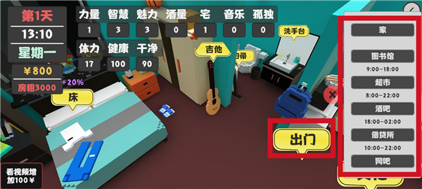 属性与生活正式版