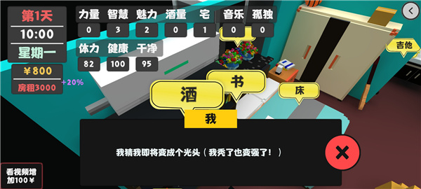 属性与生活正式版