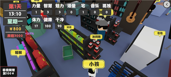 属性与生活正式版