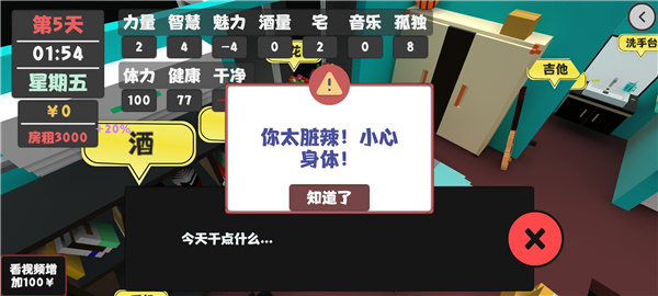 属性与生活正式版