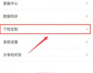 可可英语手机版