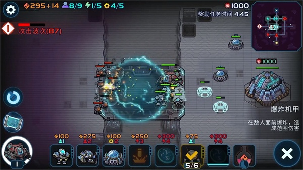 异星指令手机版