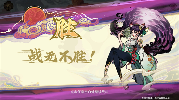 古今2风起蓬莱手游