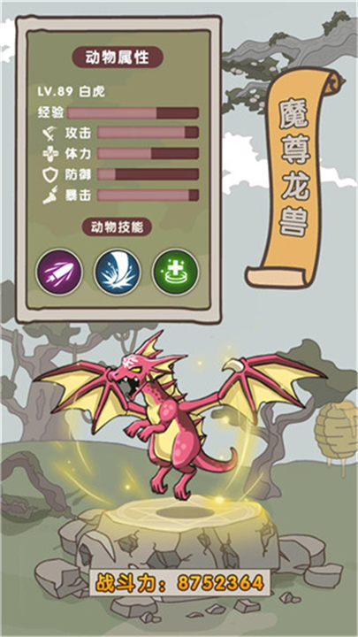 转生成为野蛮人手游3