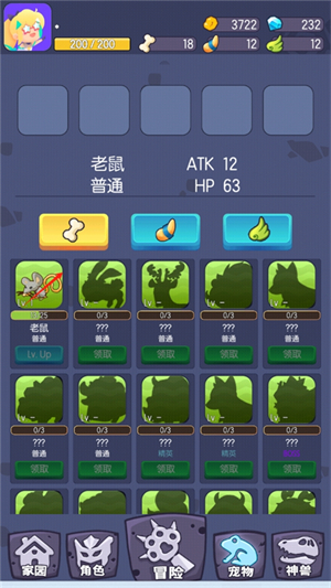 转生成为野蛮人手游