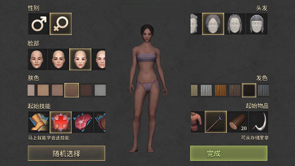 冷酷灵魂黑暗幻想生存中文版