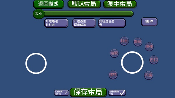 戴夫大战僵尸手机版