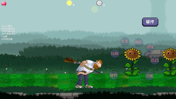 戴夫大战僵尸手机版