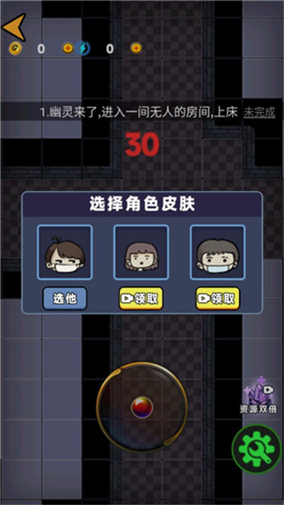 诡异医院手机版4