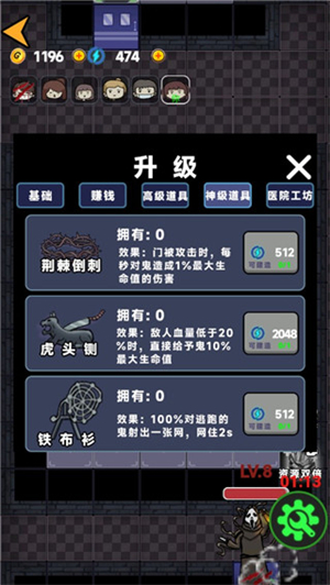 诡异医院手机版