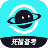 多次元托福软件