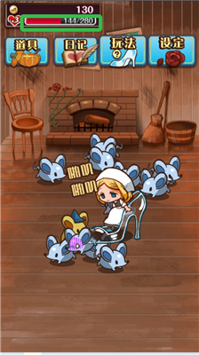 病娇灰姑娘汉化版