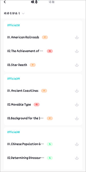 多次元托福软件